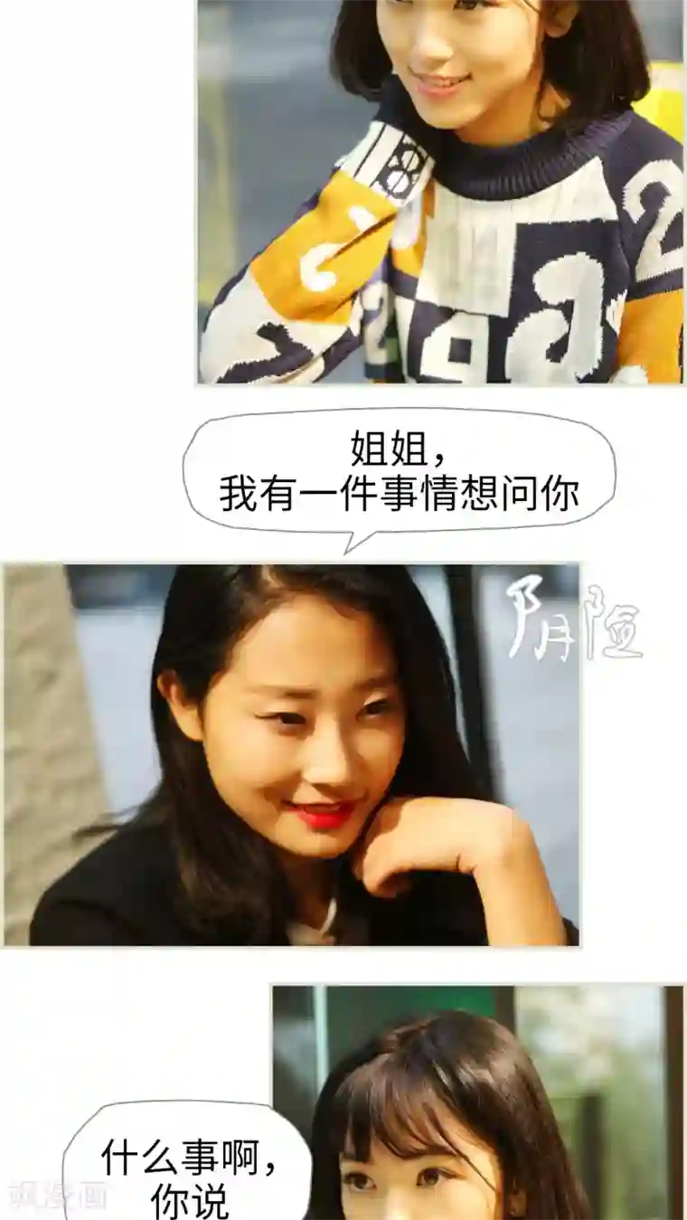 爵少的天价宝贝第44话