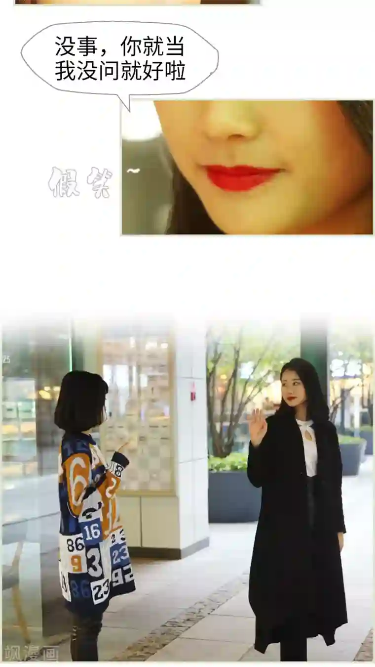 爵少的天价宝贝第44话