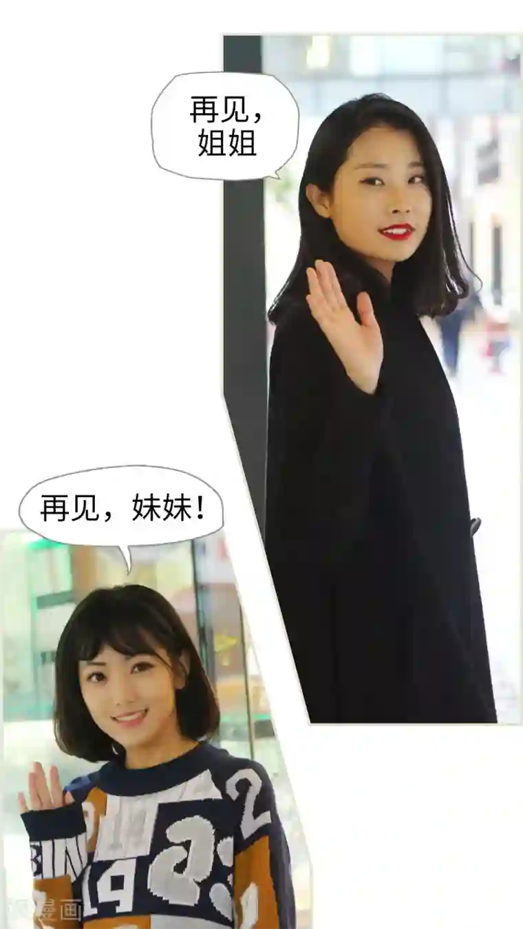 爵少的天价宝贝第44话