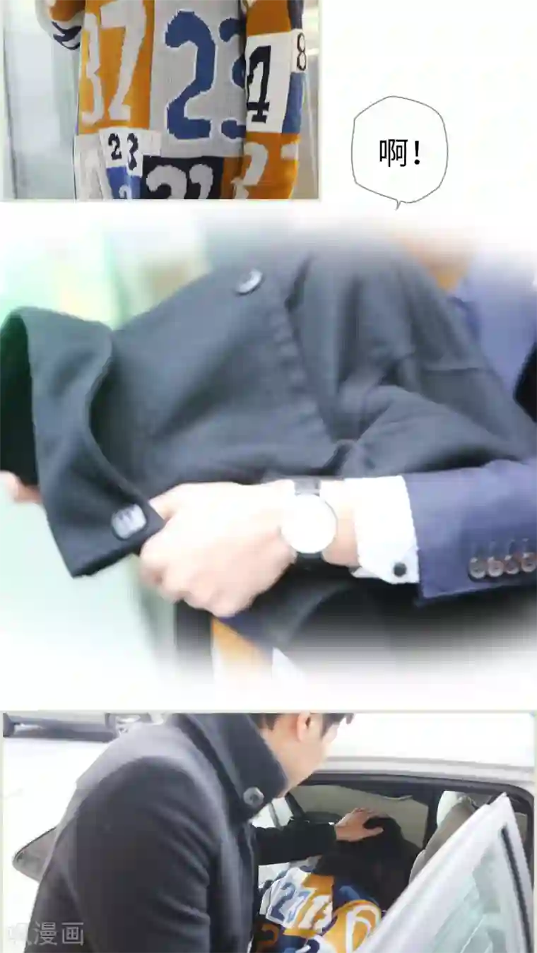 爵少的天价宝贝第44话