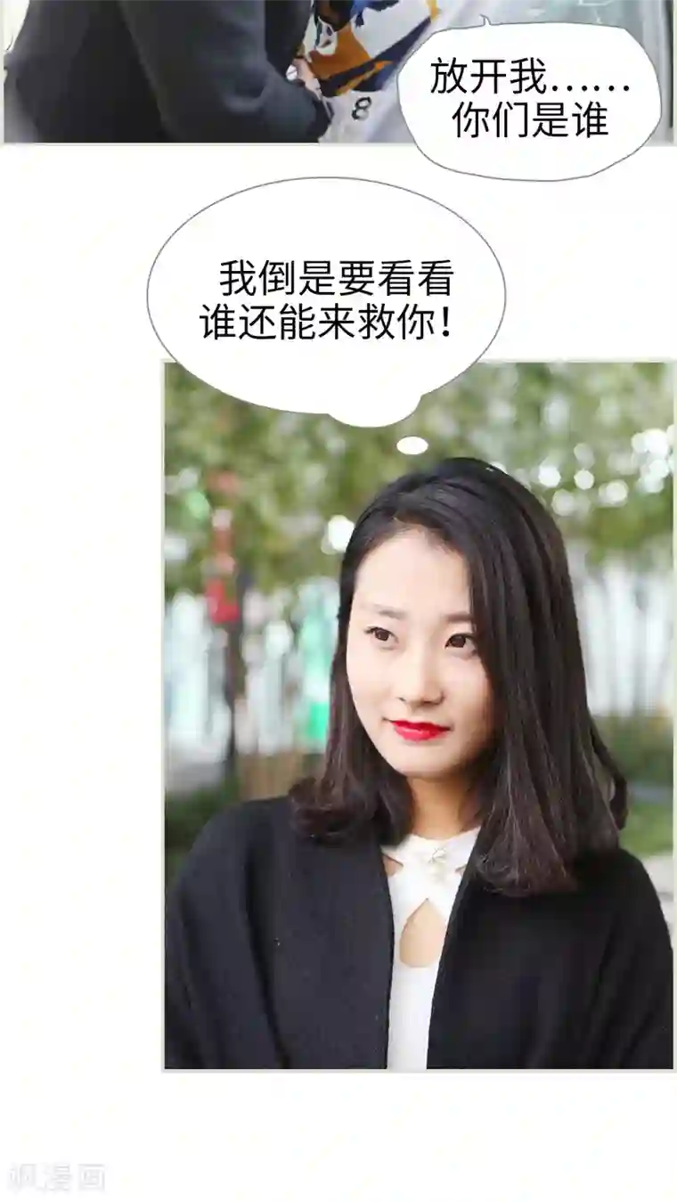 爵少的天价宝贝第44话