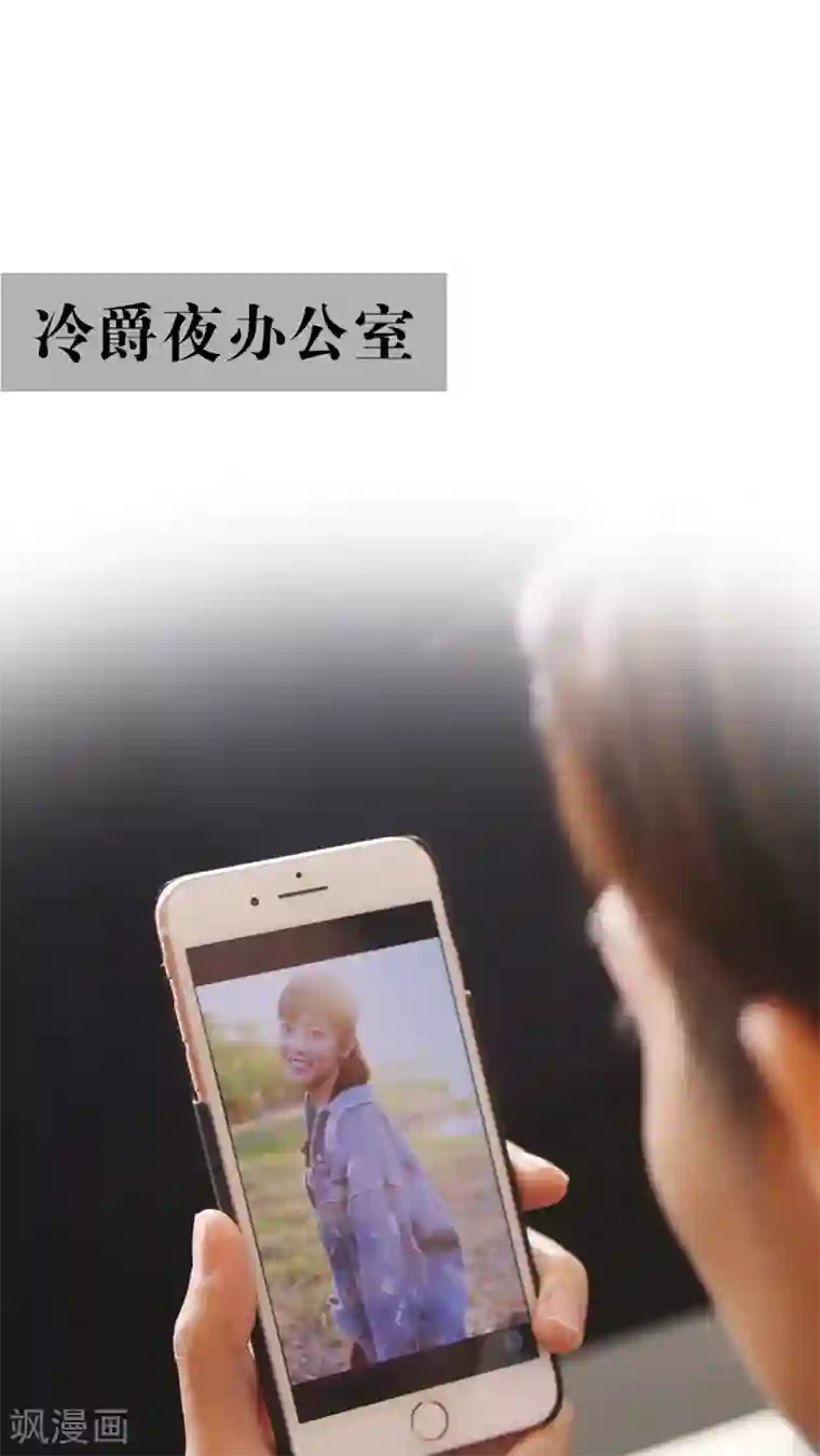 爵少的天价宝贝第44话