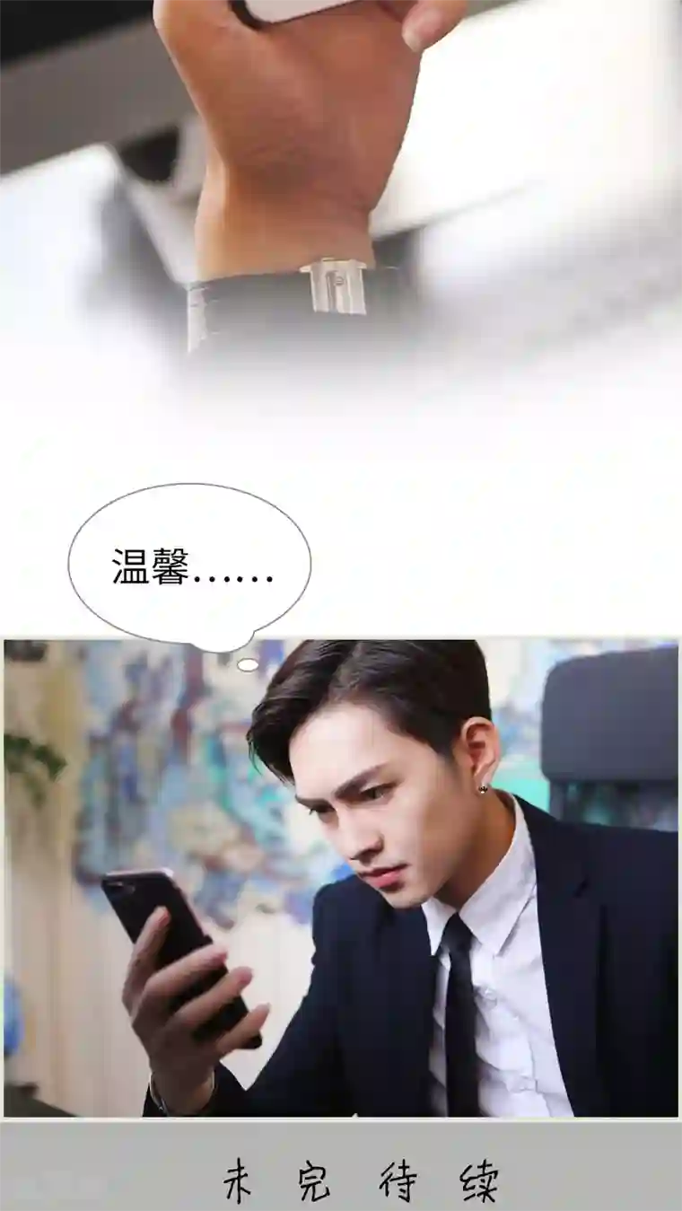 爵少的天价宝贝第44话