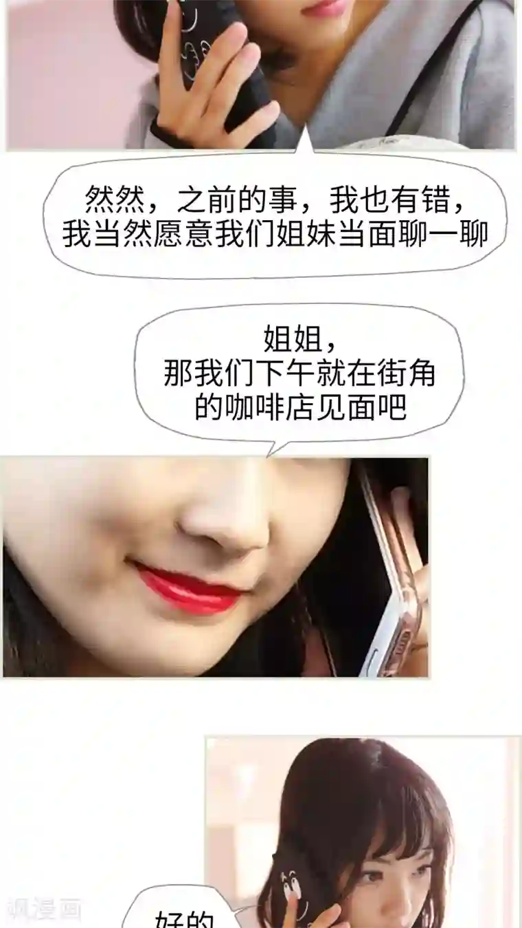 爵少的天价宝贝第44话