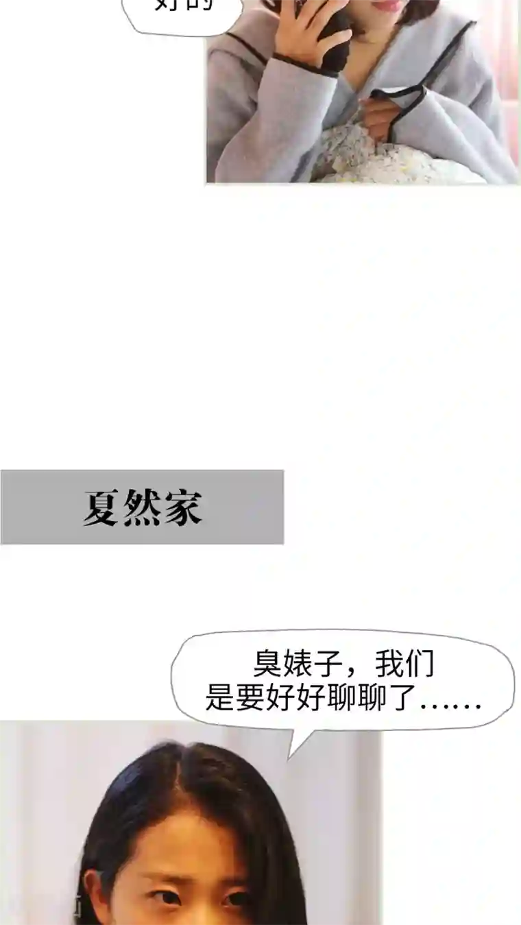 爵少的天价宝贝第44话