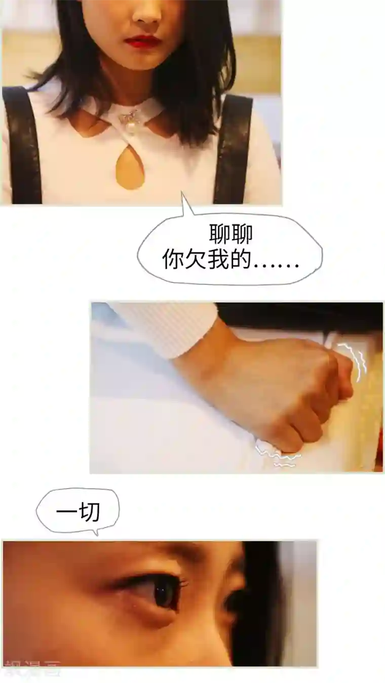 爵少的天价宝贝第44话