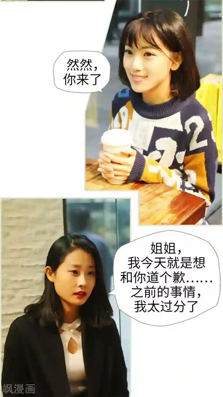 爵少的天价宝贝第44话