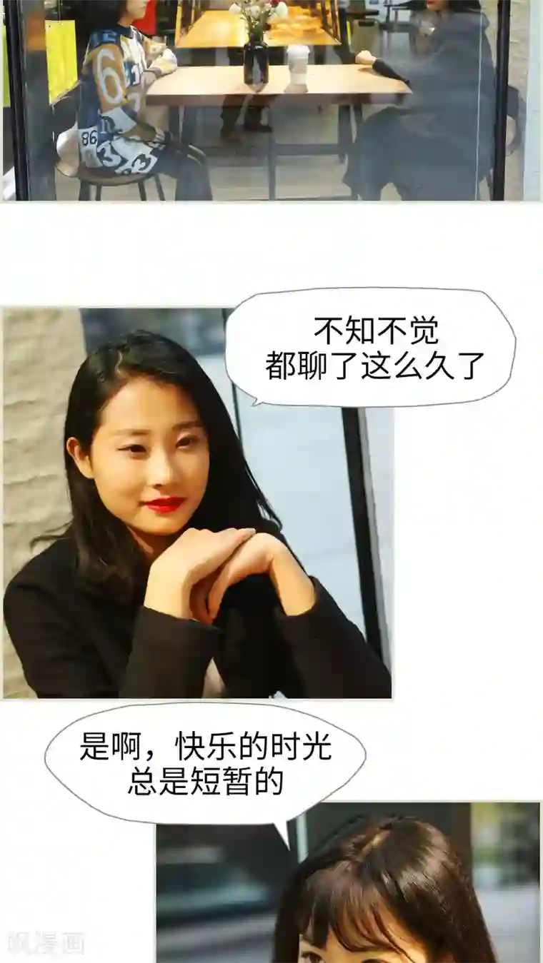 爵少的天价宝贝第44话