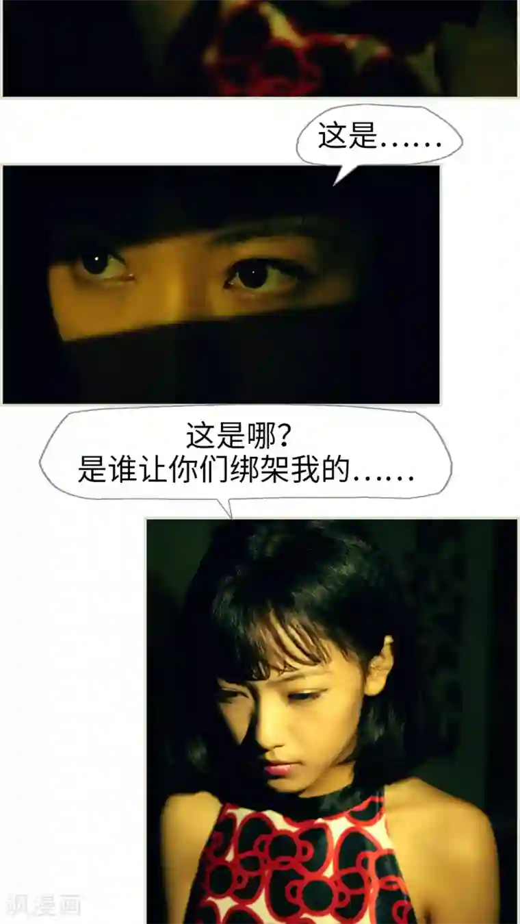 爵少的天价宝贝第45话