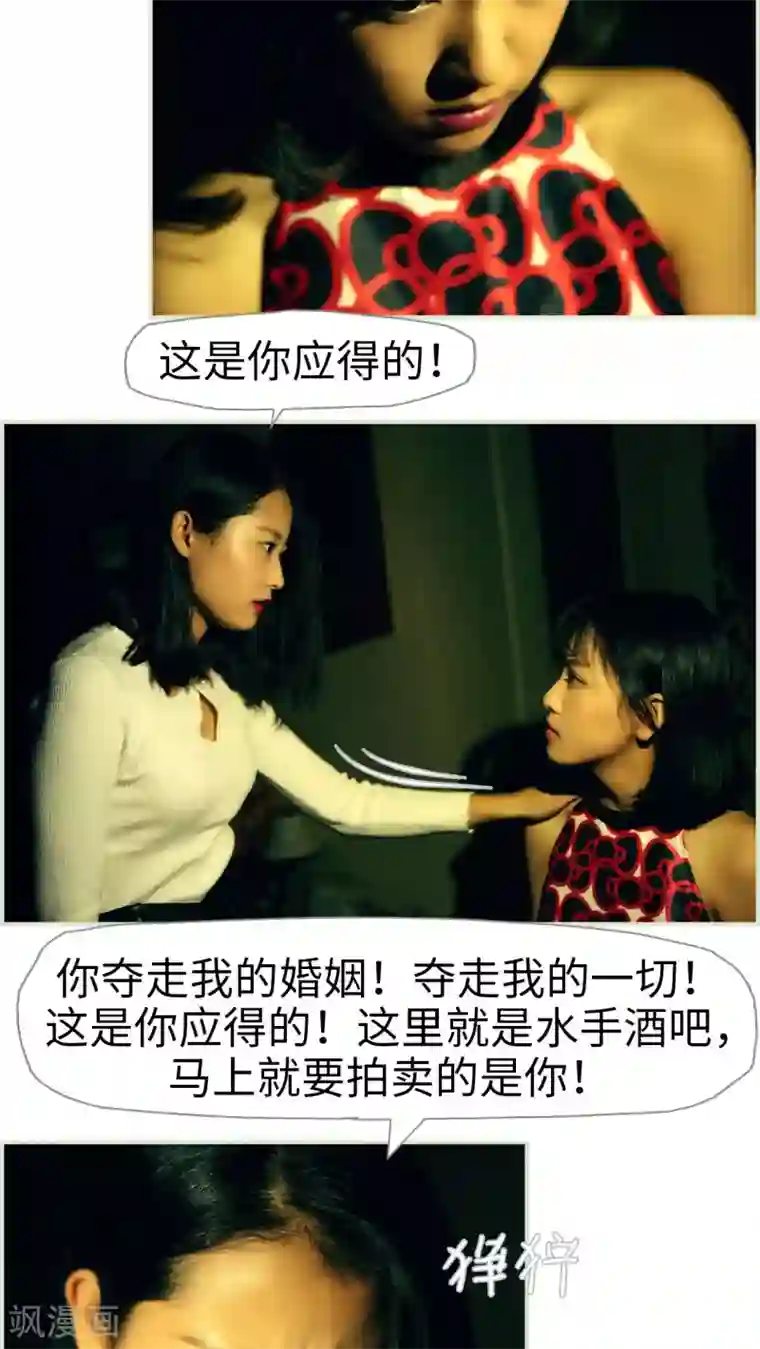 爵少的天价宝贝第45话