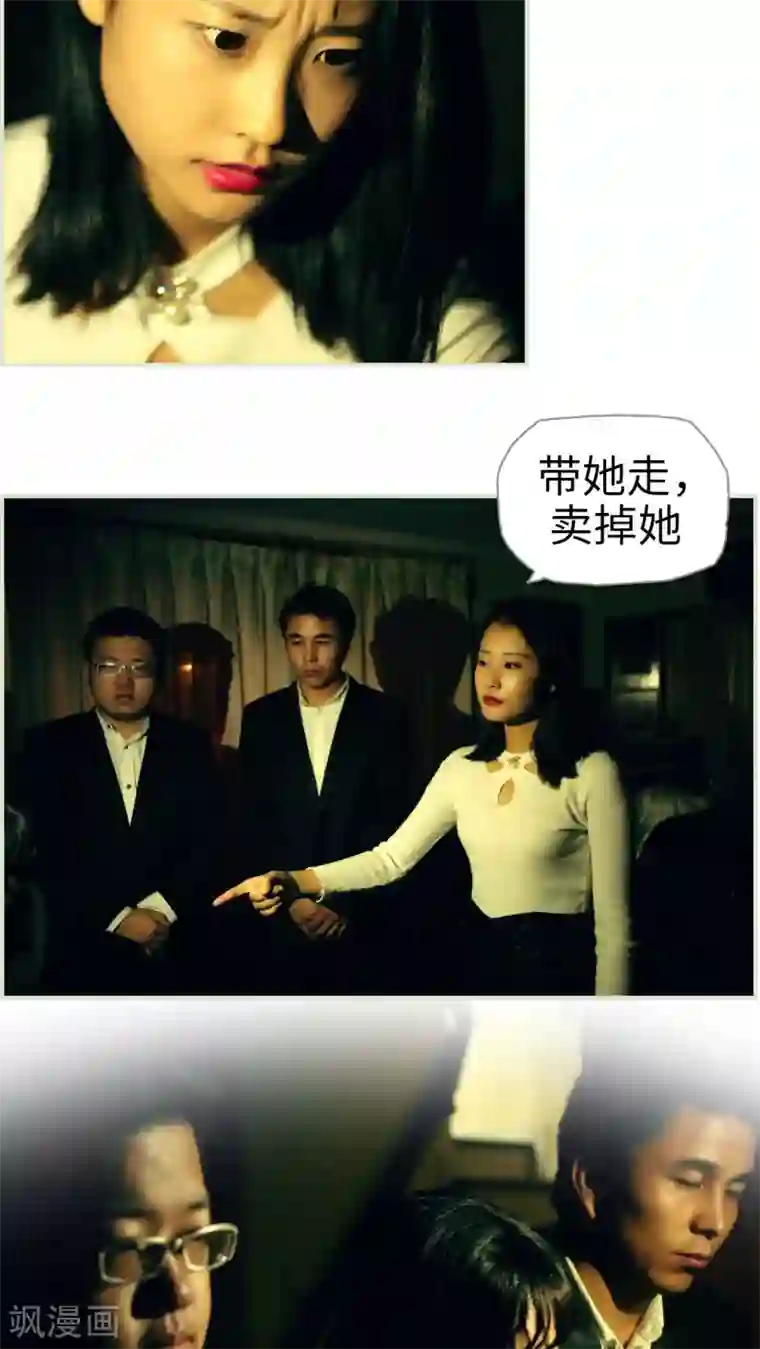 爵少的天价宝贝第45话