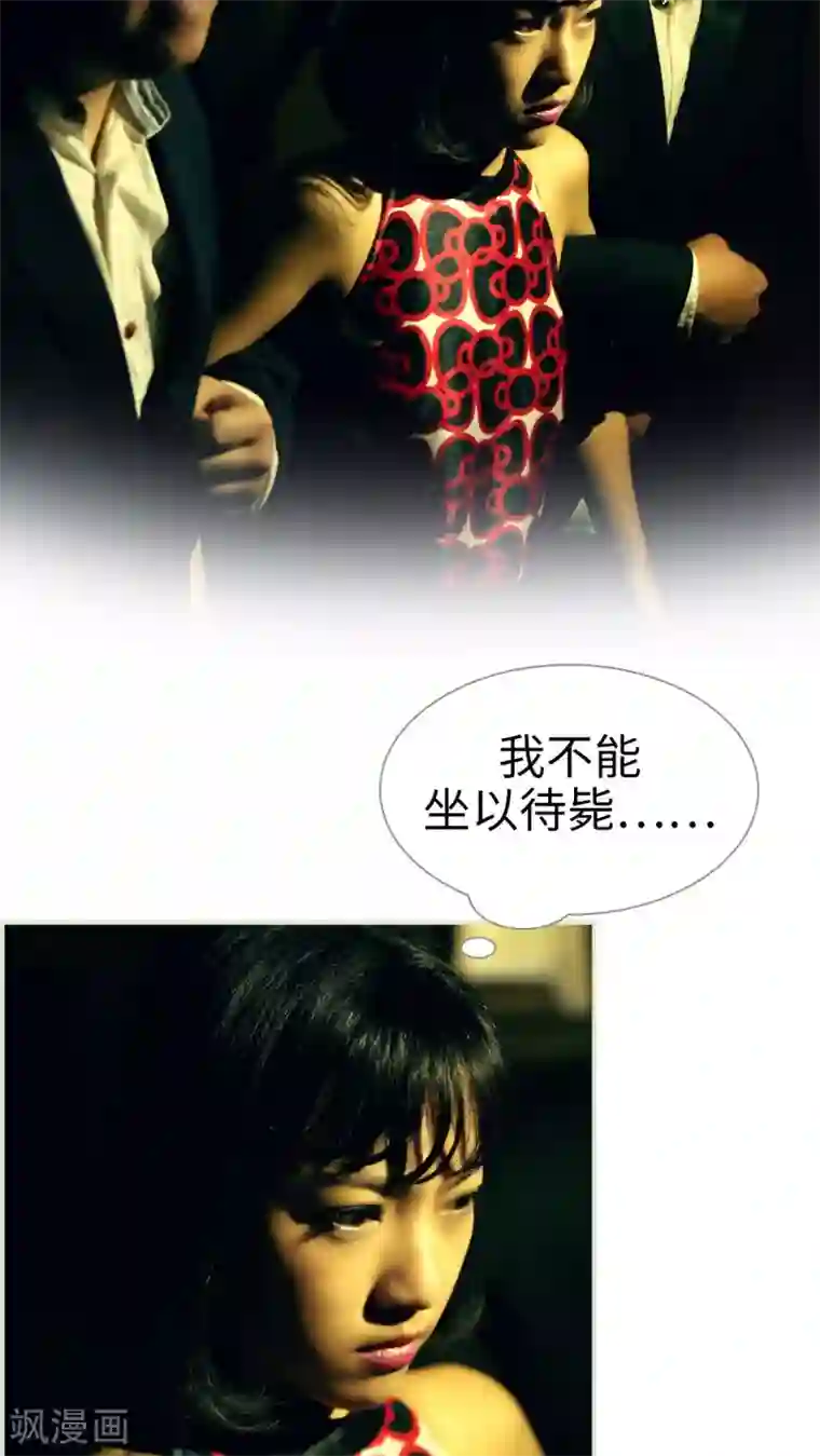 爵少的天价宝贝第45话