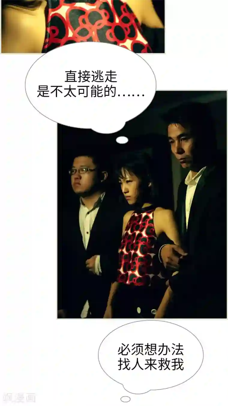 爵少的天价宝贝第45话