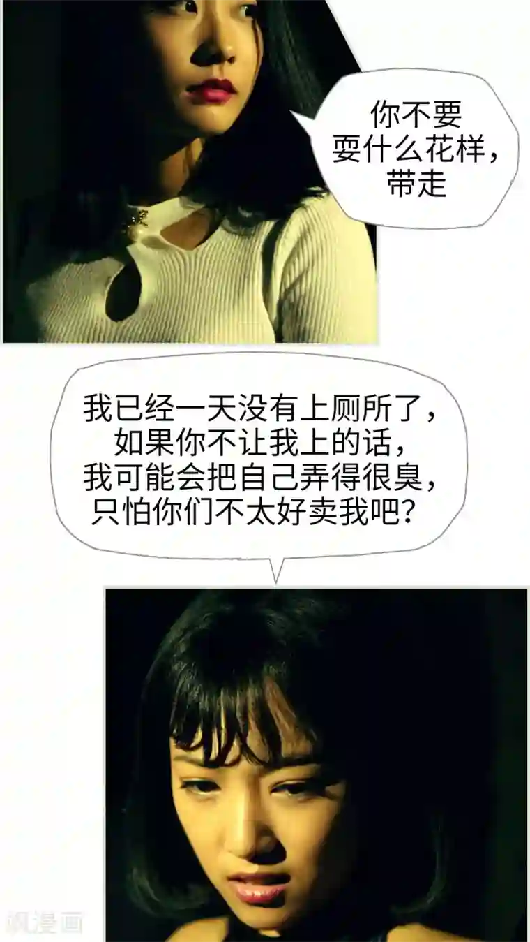 爵少的天价宝贝第45话