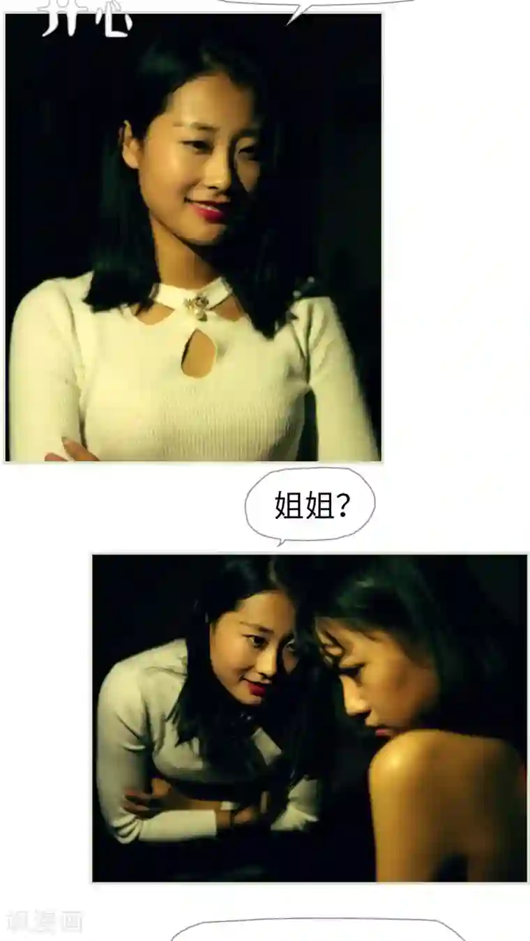 爵少的天价宝贝第45话