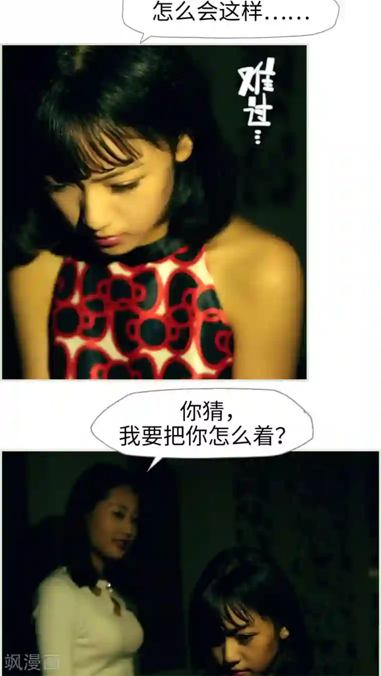 爵少的天价宝贝第45话