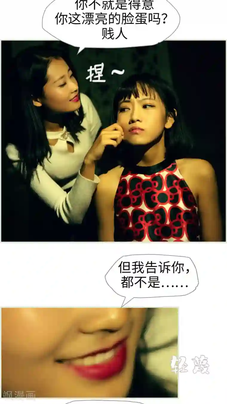 爵少的天价宝贝第45话