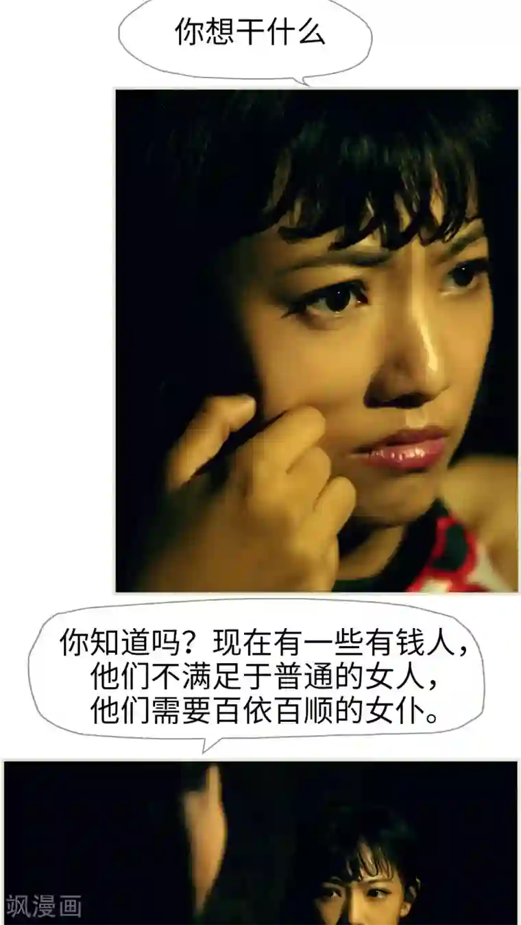 爵少的天价宝贝第45话