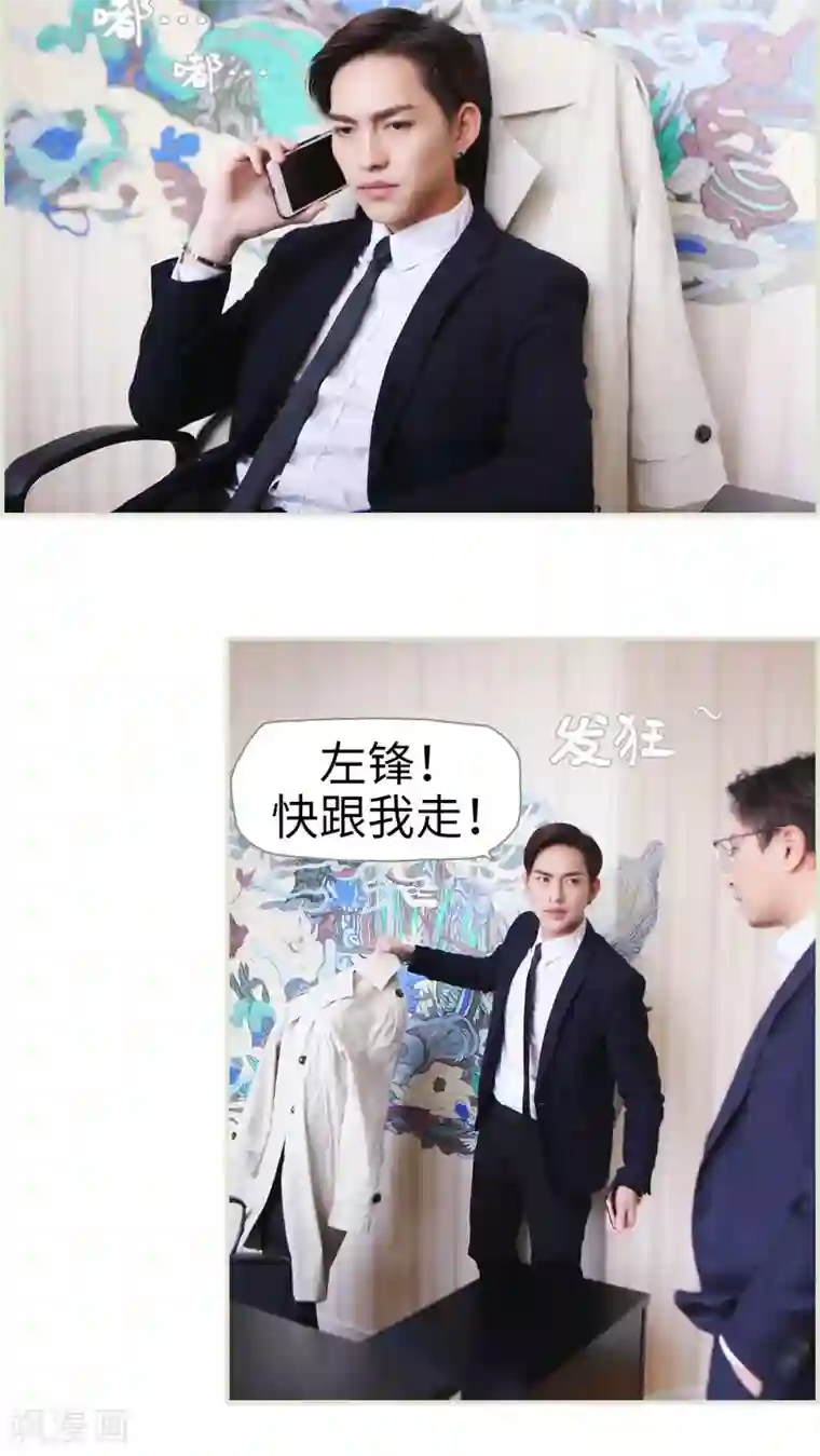 爵少的天价宝贝第46话