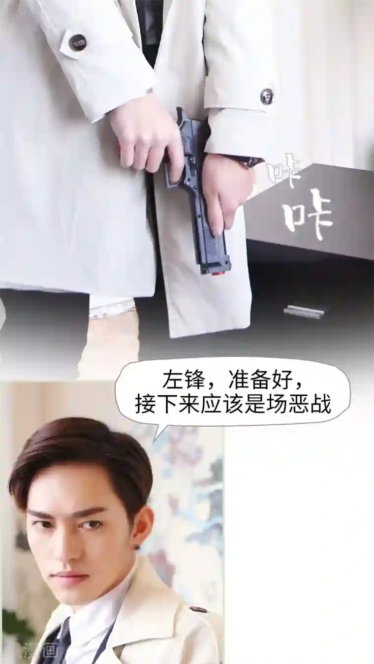 爵少的天价宝贝第46话