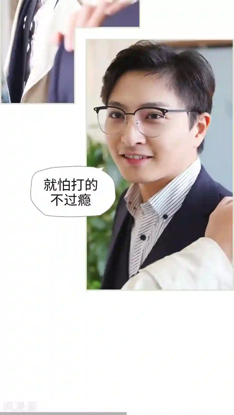 爵少的天价宝贝第46话