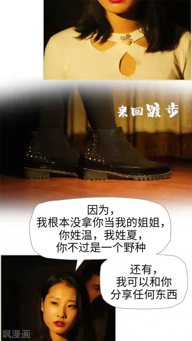 爵少的天价宝贝第46话