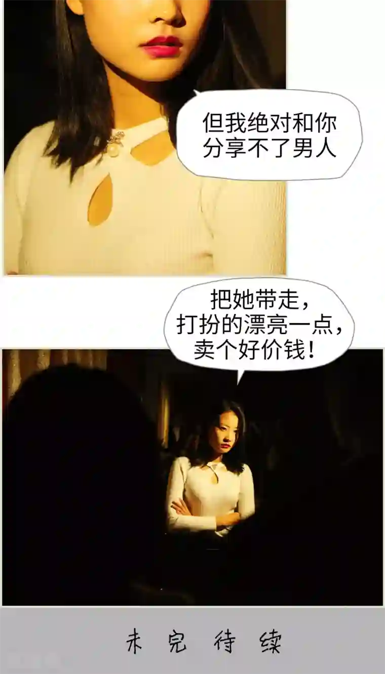 爵少的天价宝贝第46话