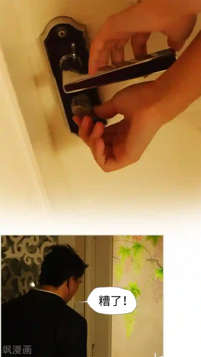 爵少的天价宝贝第46话