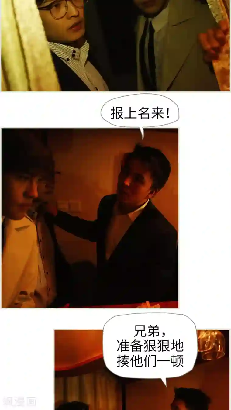 爵少的天价宝贝第47话