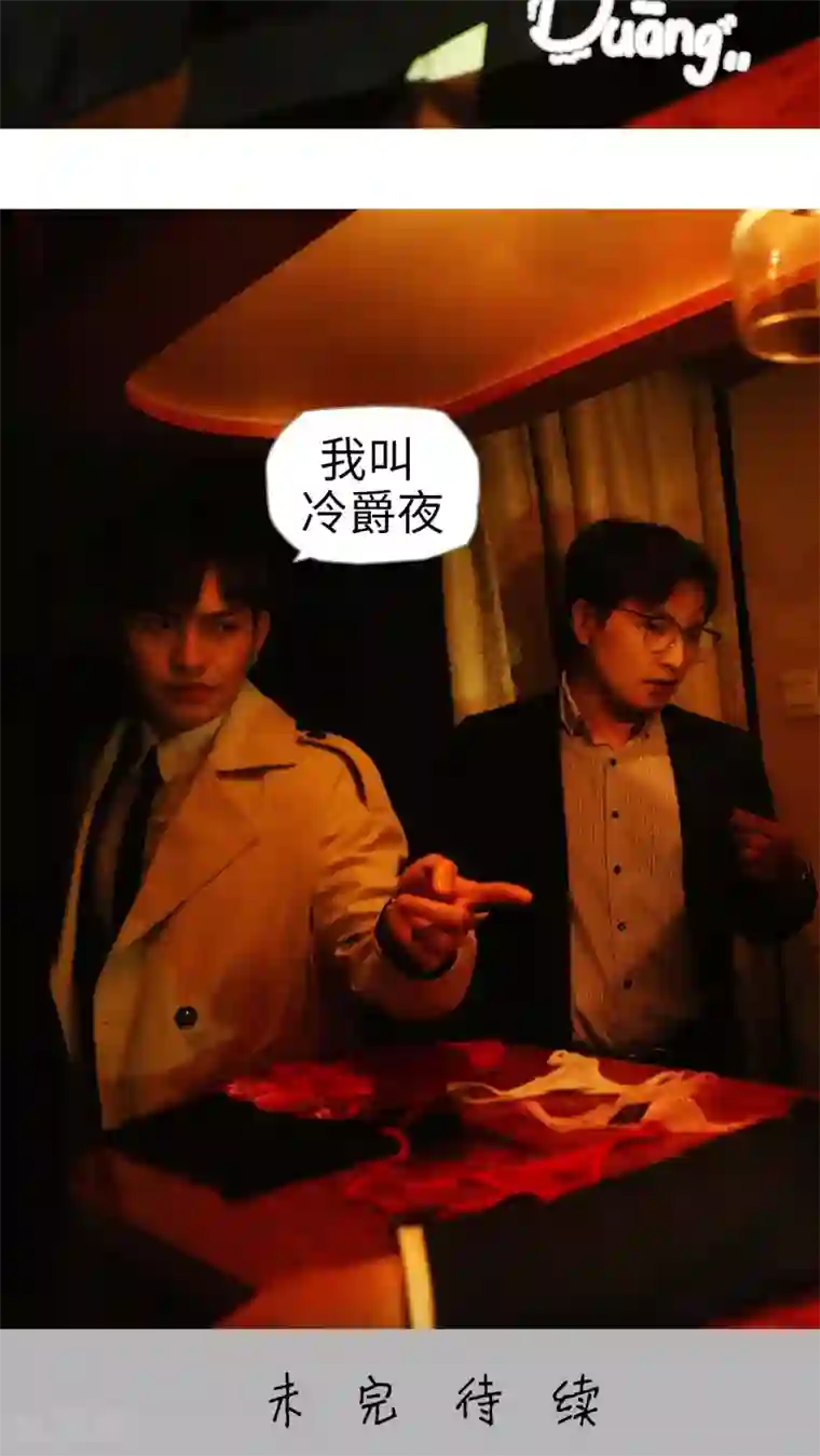 爵少的天价宝贝第47话