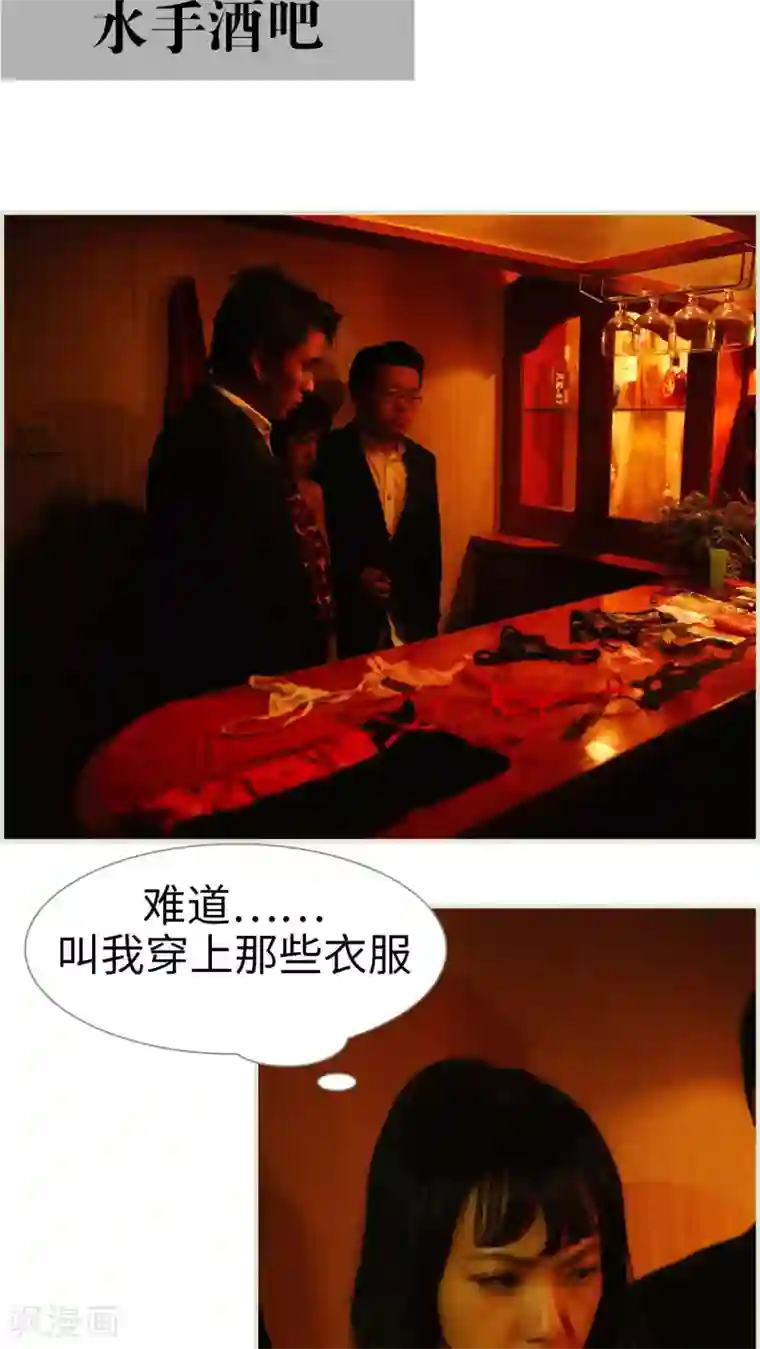 爵少的天价宝贝第47话