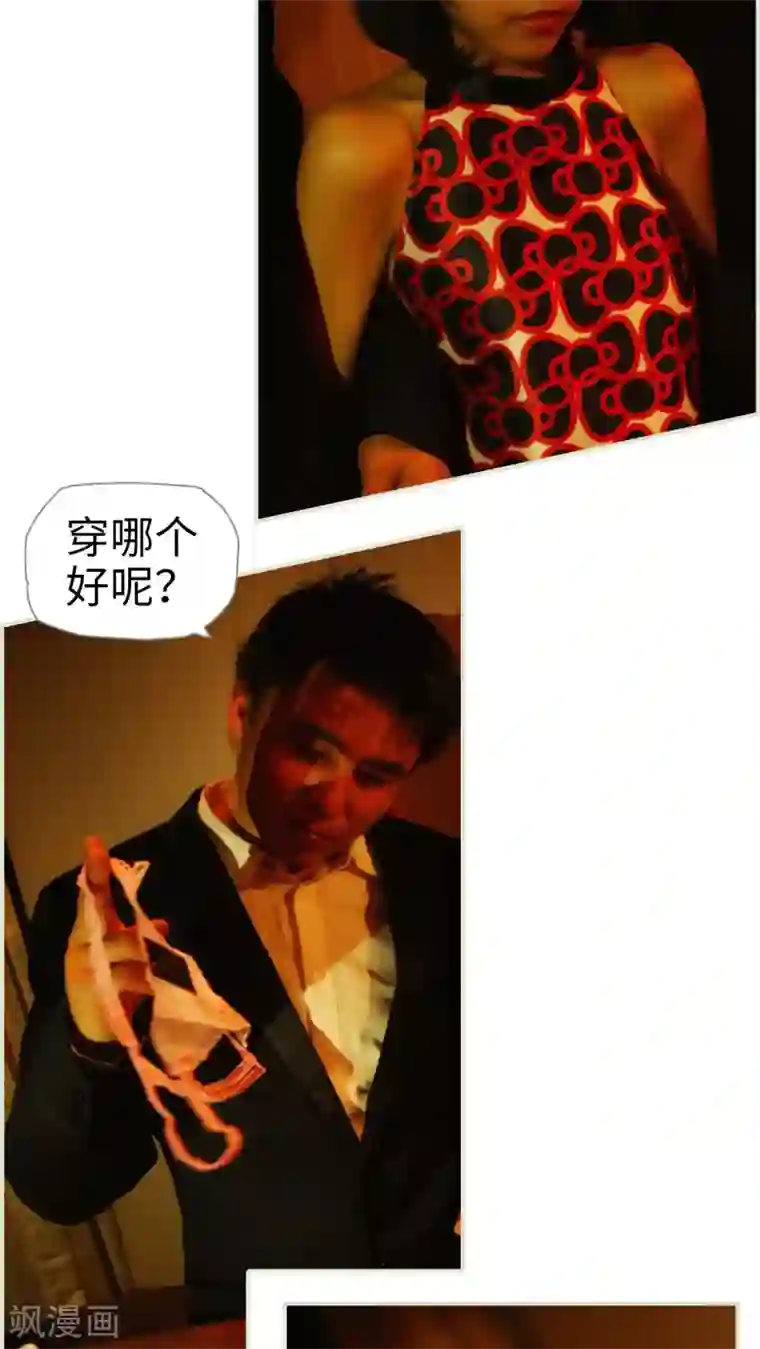 爵少的天价宝贝第47话