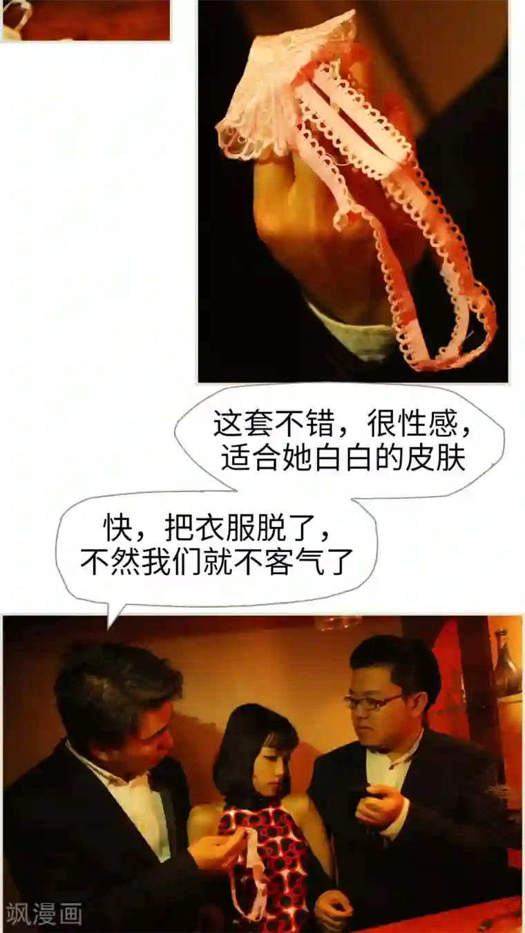 爵少的天价宝贝第47话