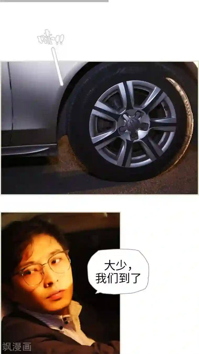 爵少的天价宝贝第47话