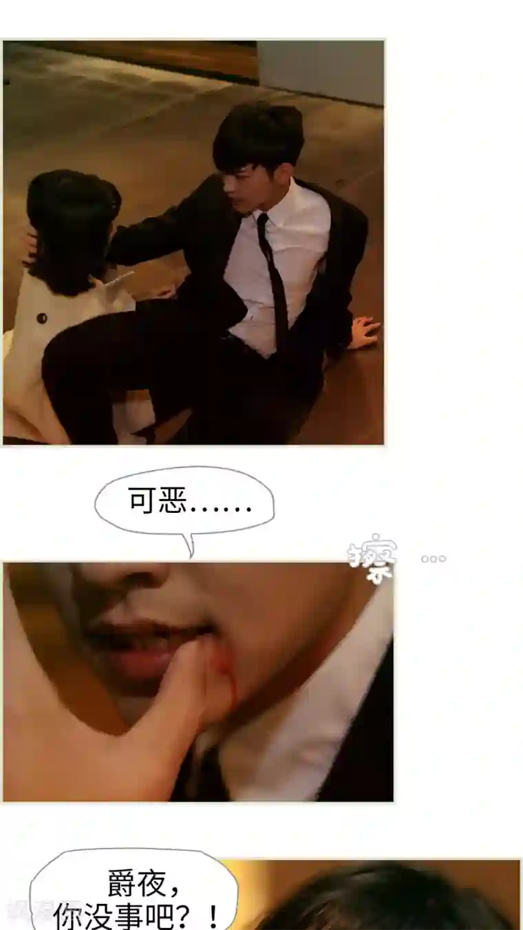 爵少的天价宝贝第48话