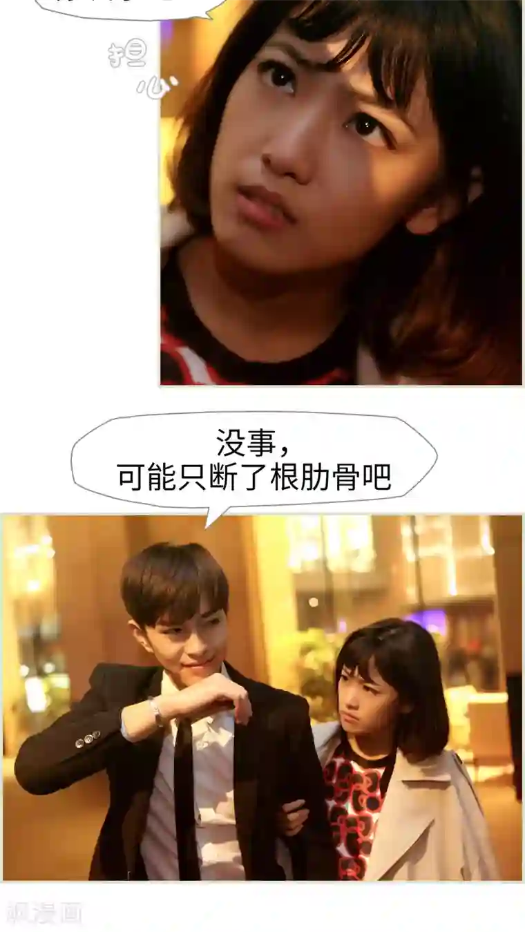 爵少的天价宝贝第48话