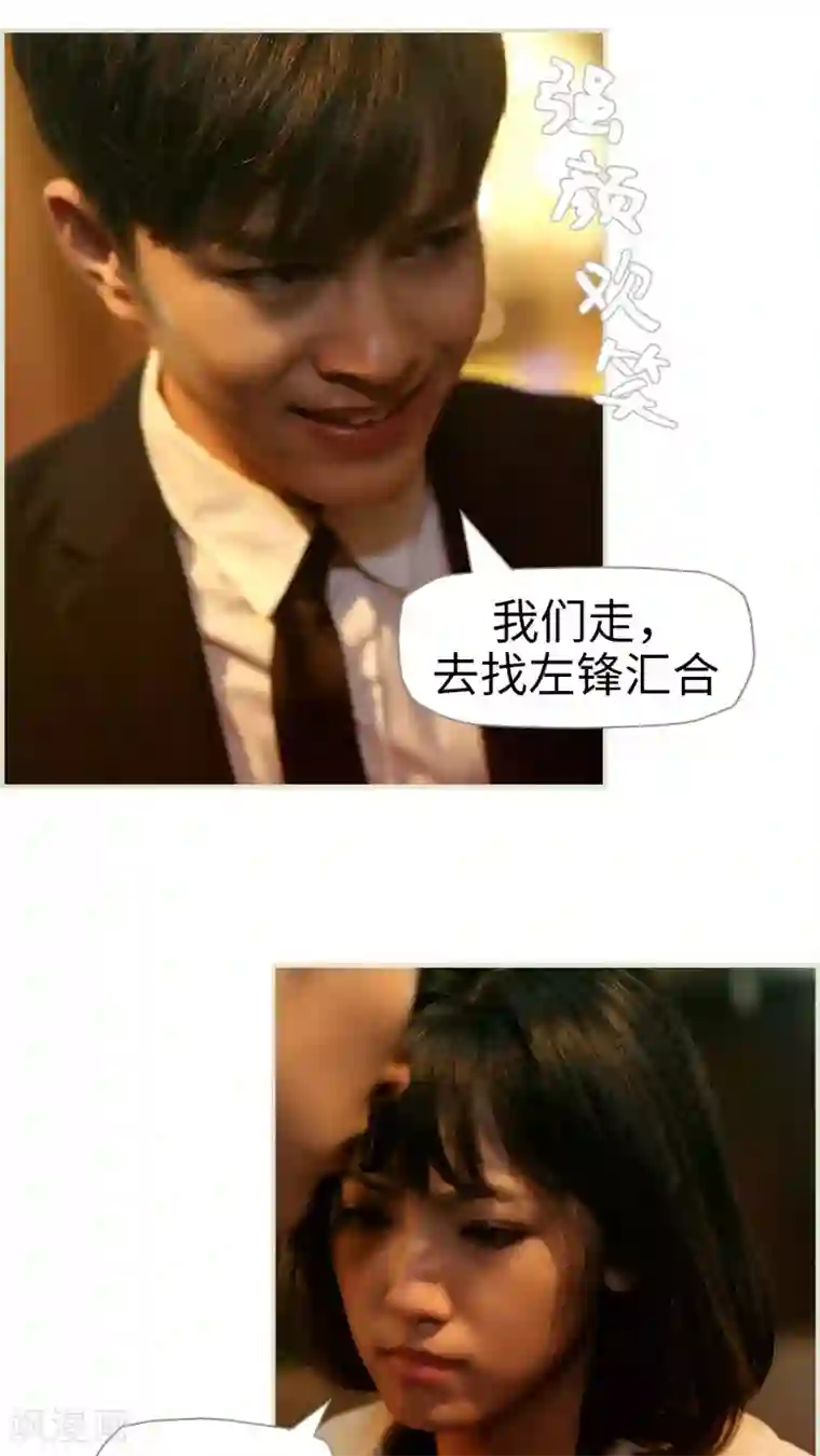 爵少的天价宝贝第48话