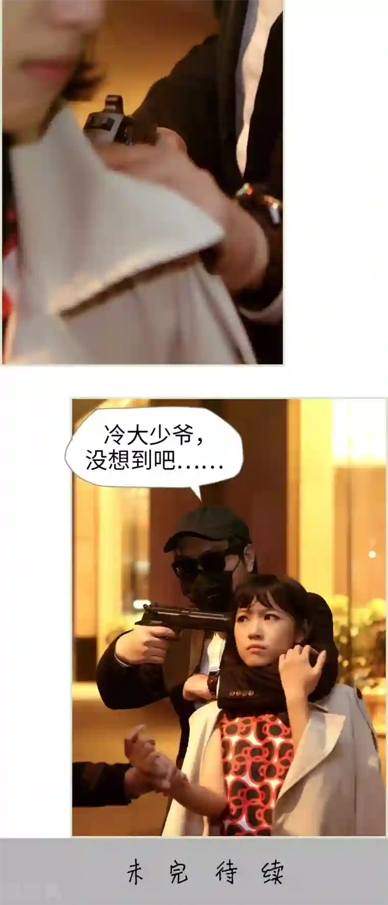 爵少的天价宝贝第48话