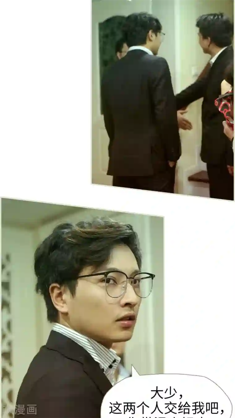 爵少的天价宝贝第48话