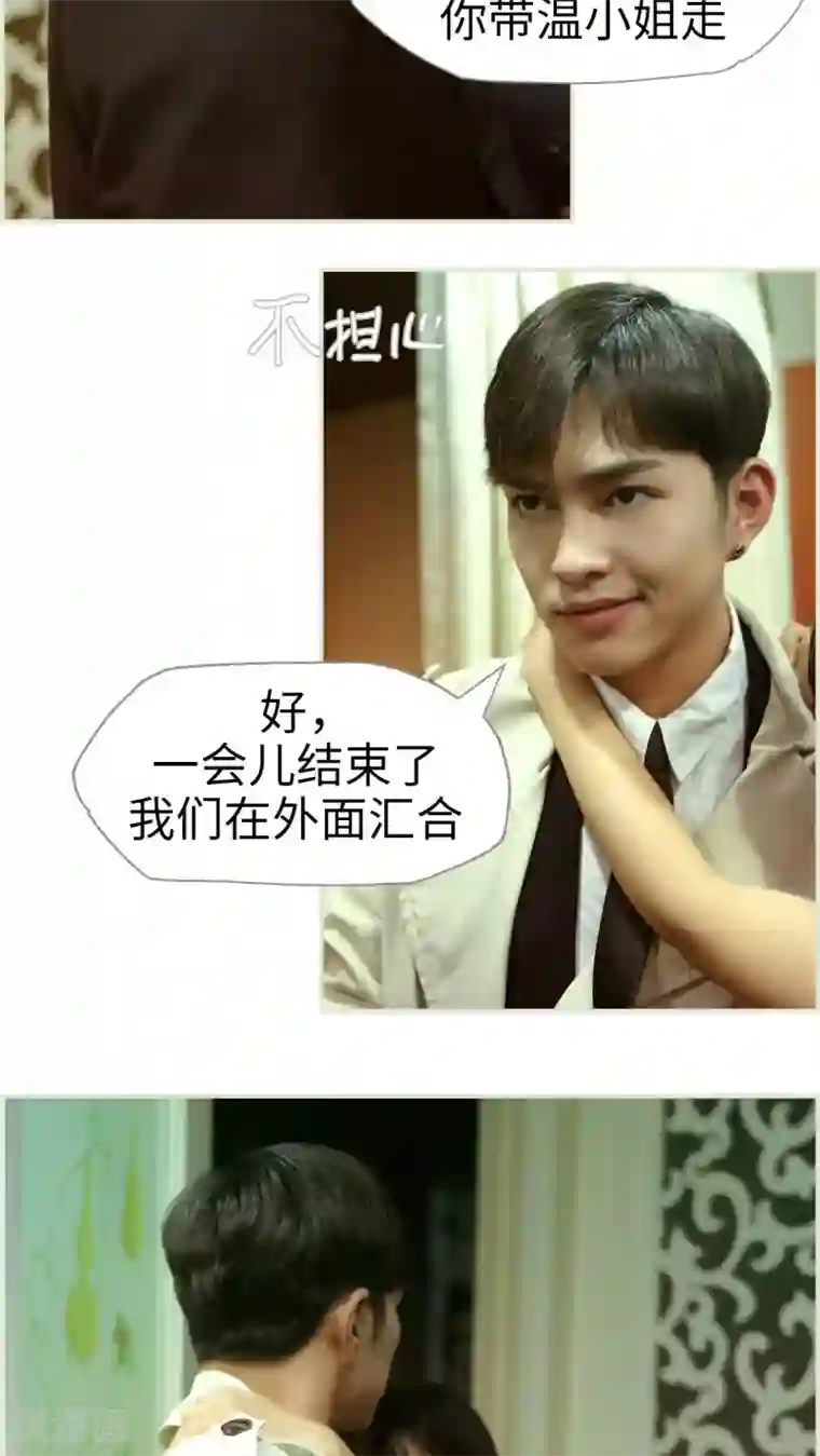 爵少的天价宝贝第48话