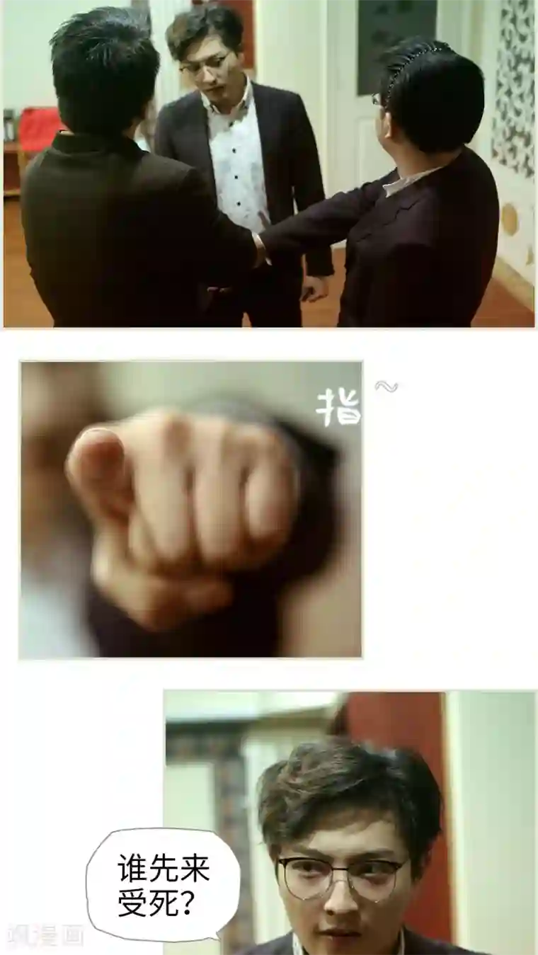 爵少的天价宝贝第48话