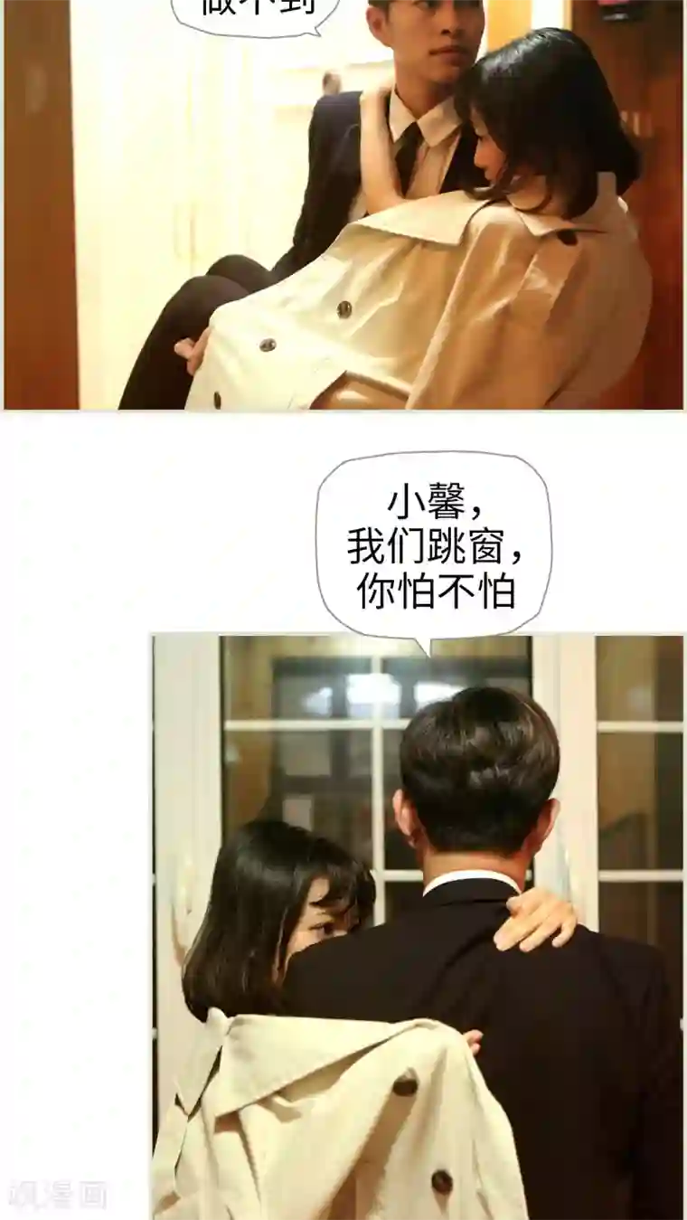 爵少的天价宝贝第48话