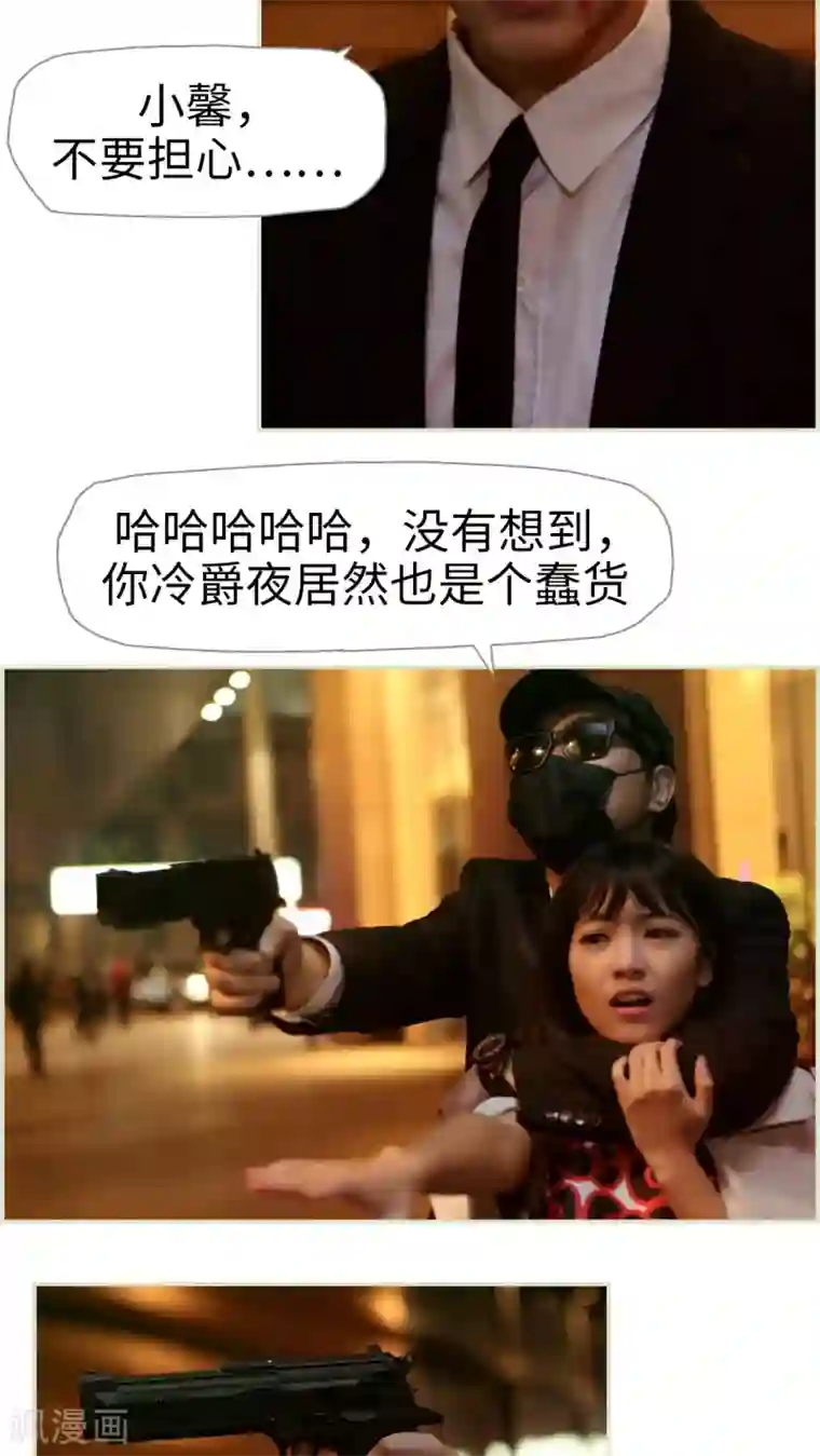 爵少的天价宝贝第49话