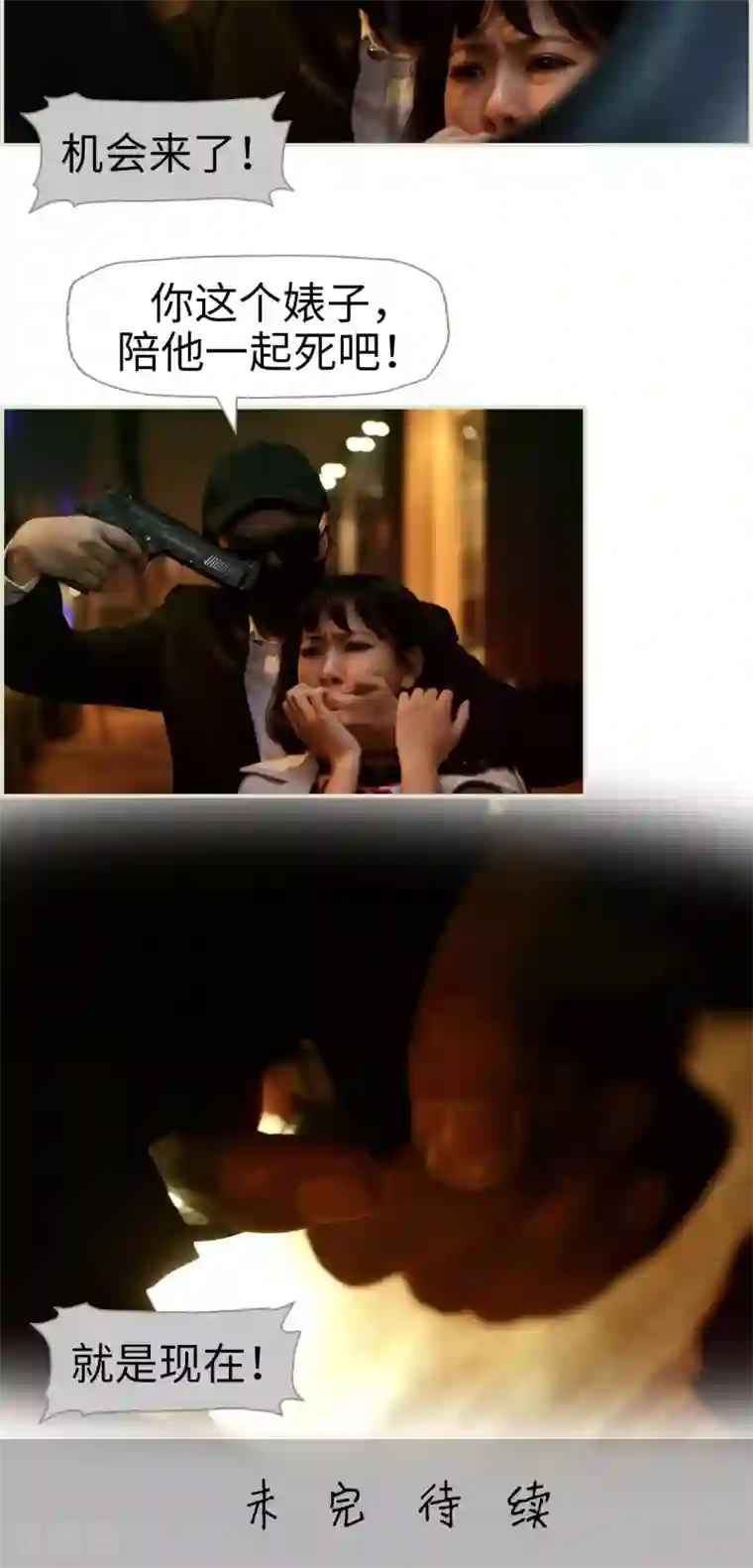 爵少的天价宝贝第49话