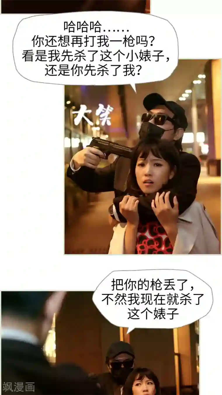 爵少的天价宝贝第49话