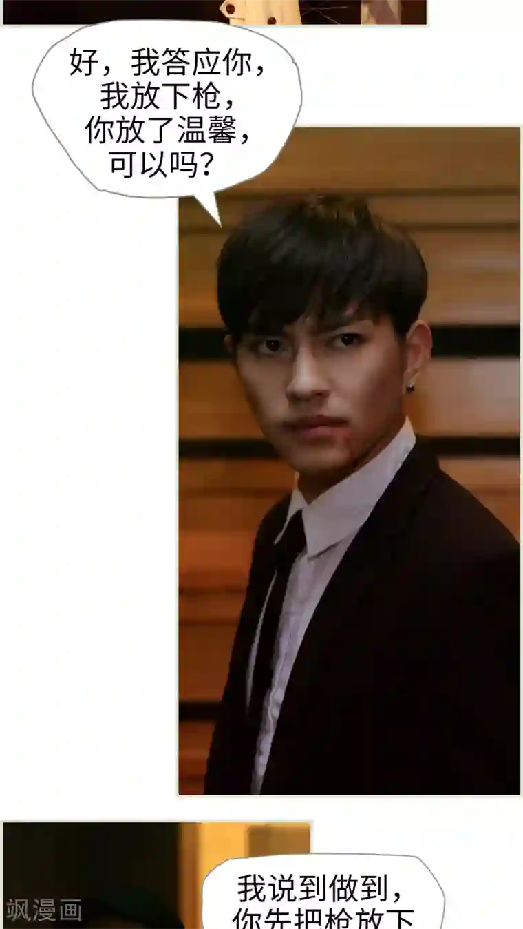 爵少的天价宝贝第49话