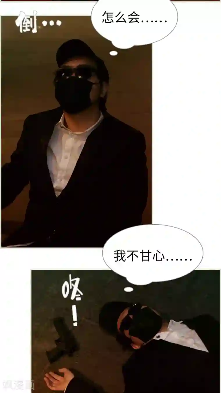 爵少的天价宝贝第50话