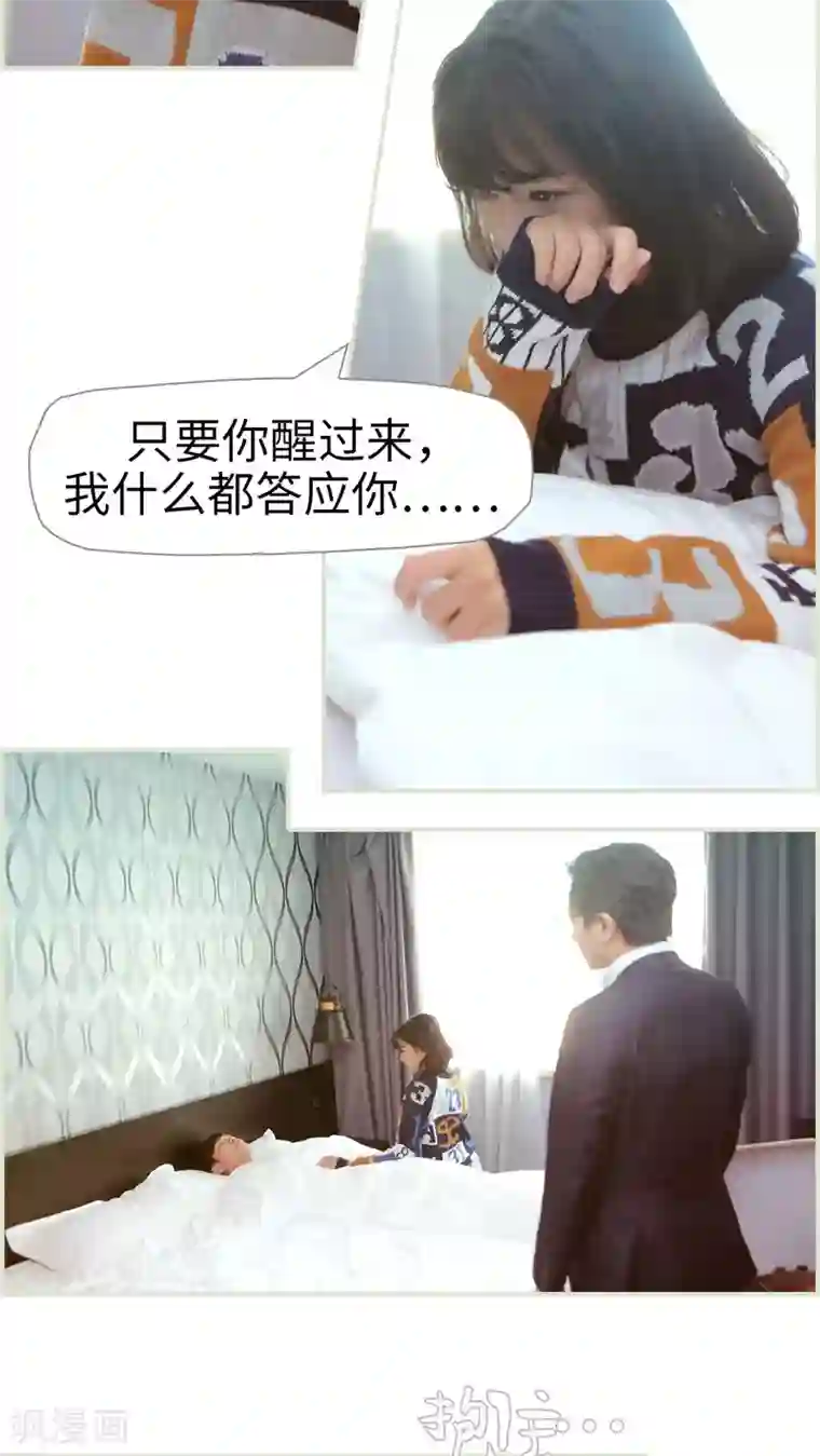 爵少的天价宝贝第50话