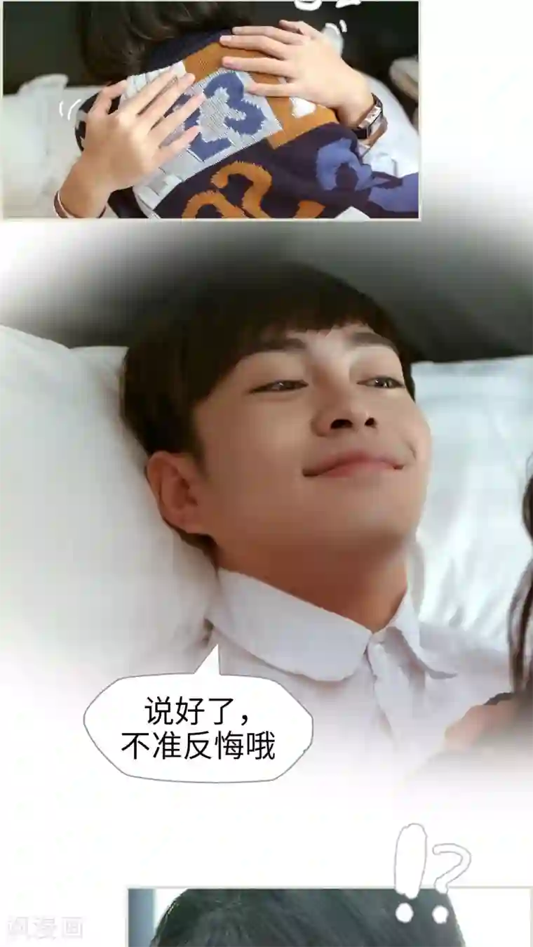 爵少的天价宝贝第50话