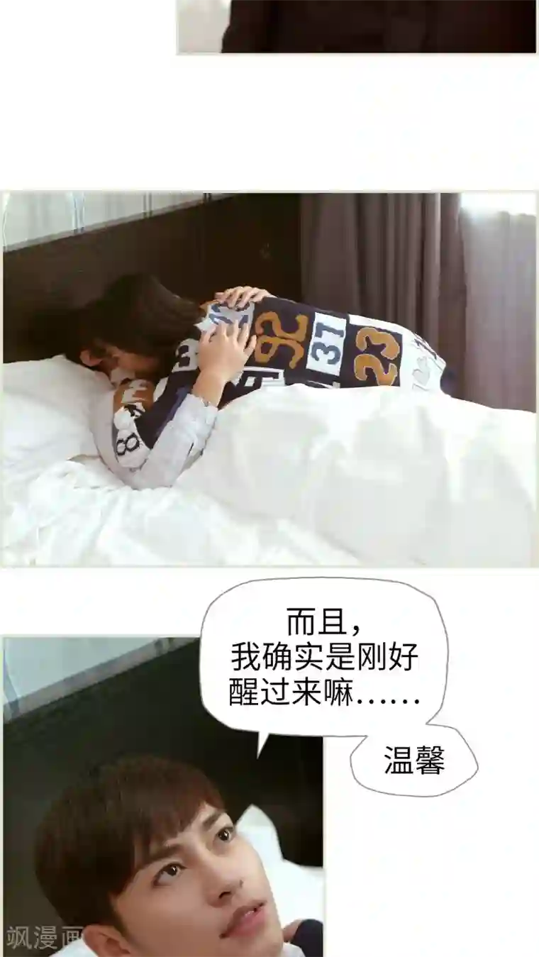 爵少的天价宝贝第50话